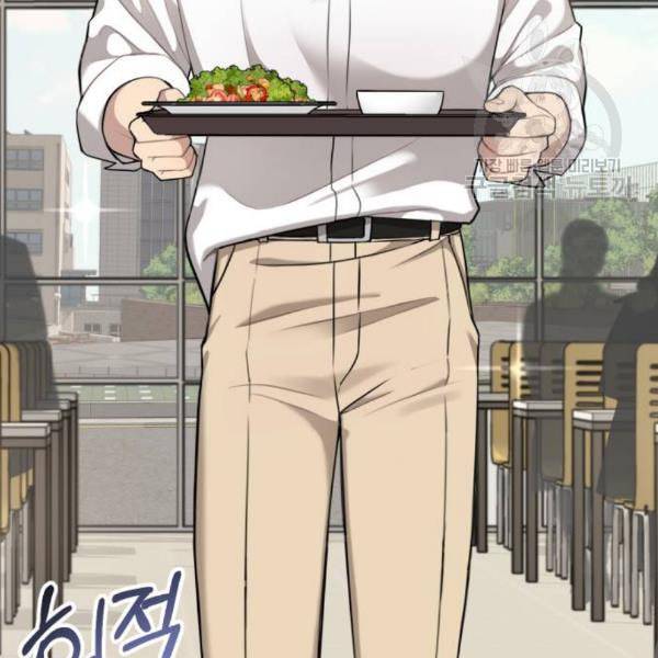 힙한남자 16화 8