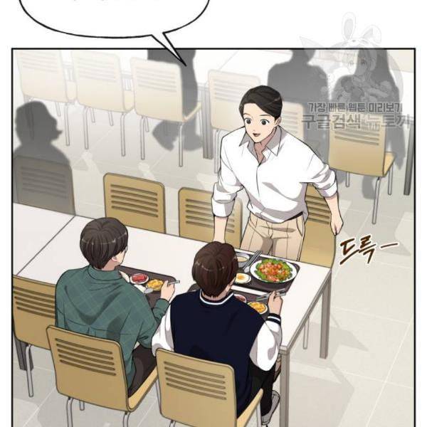 힙한남자 16화 11