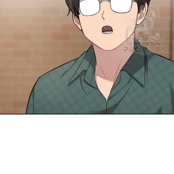 힙한남자 16화 14
