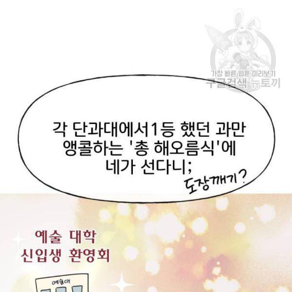 힙한남자 16화 15