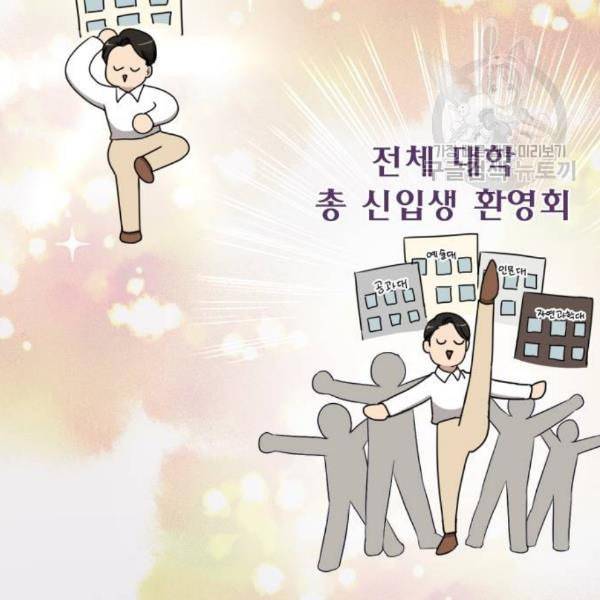 힙한남자 16화 16