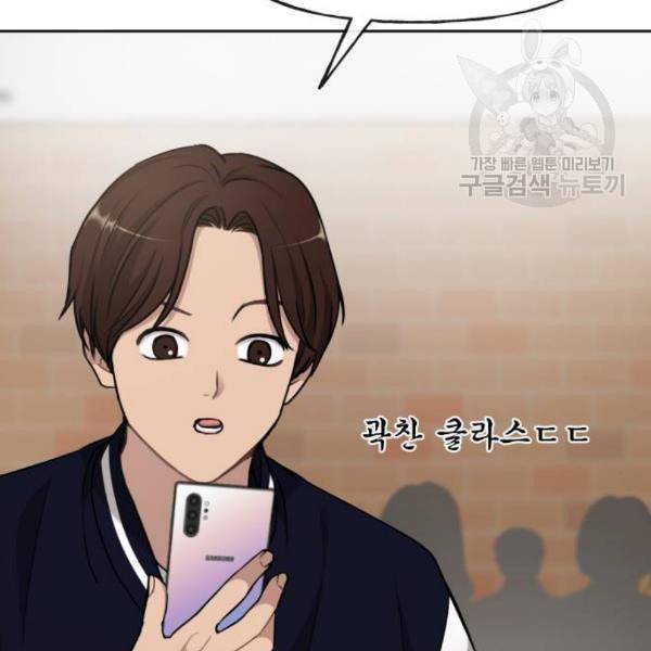 힙한남자 16화 18