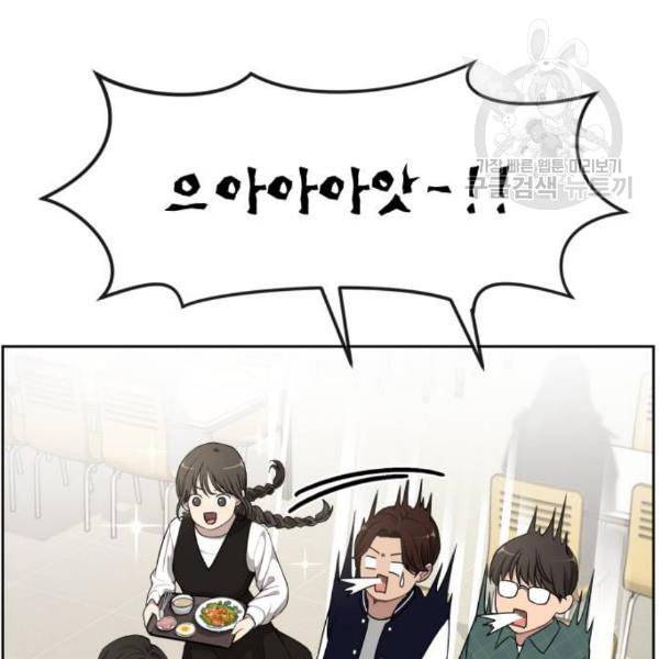 힙한남자 16화 25
