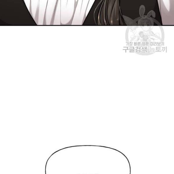 힙한남자 16화 30