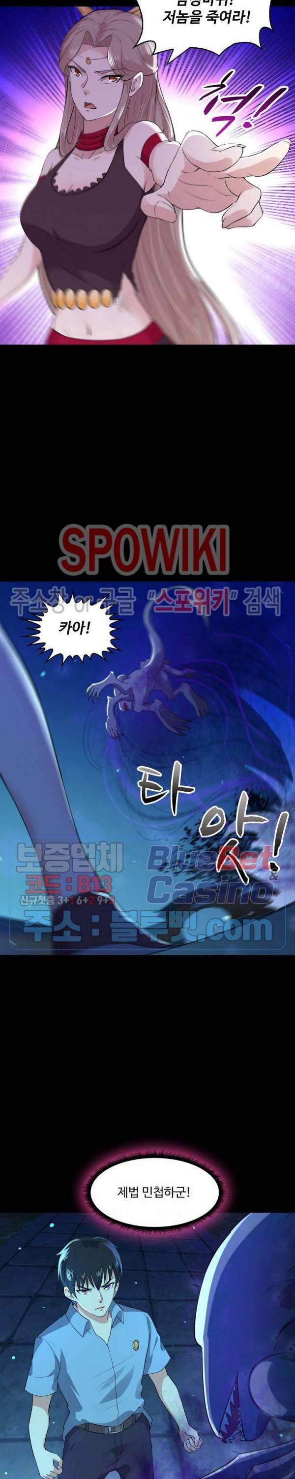 천존! 도시에 재림하다 90화 2