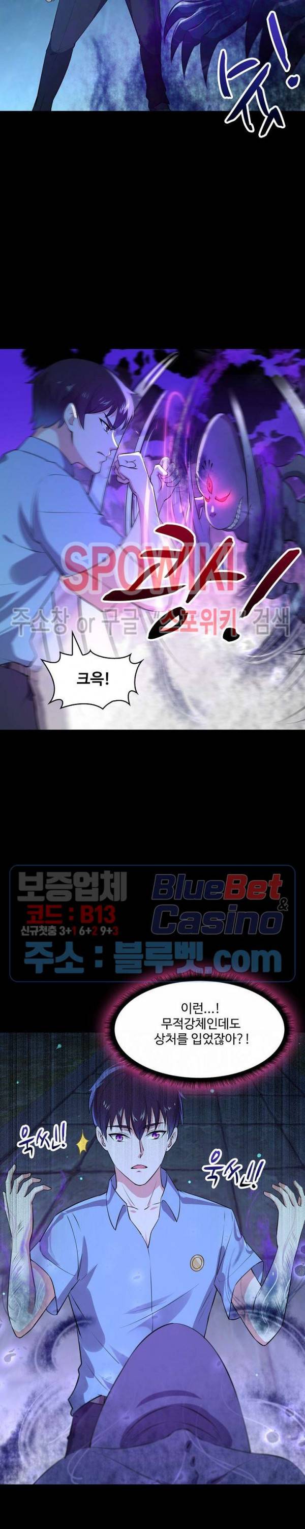 천존! 도시에 재림하다 90화 3