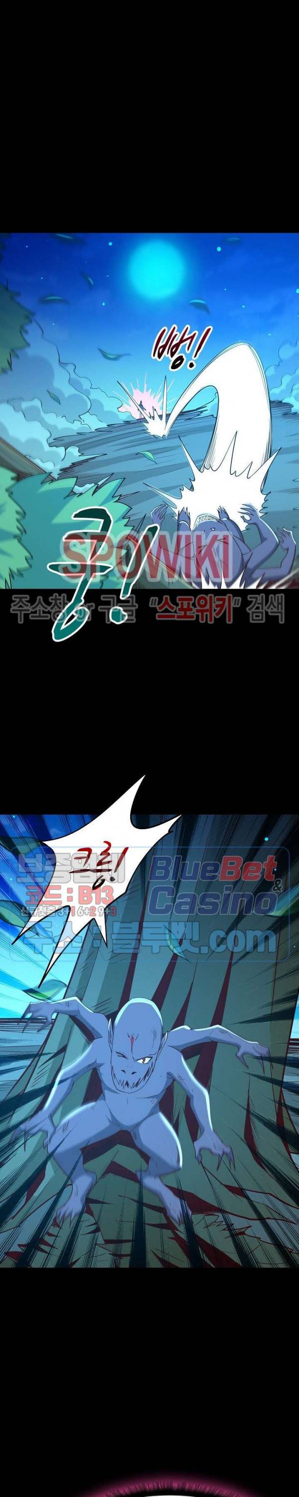 천존! 도시에 재림하다 90화 4