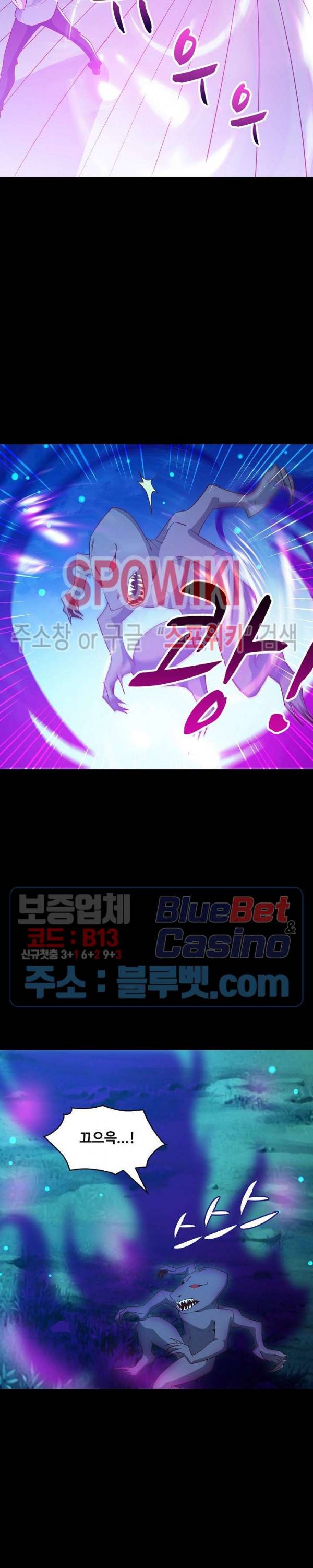 천존! 도시에 재림하다 90화 6