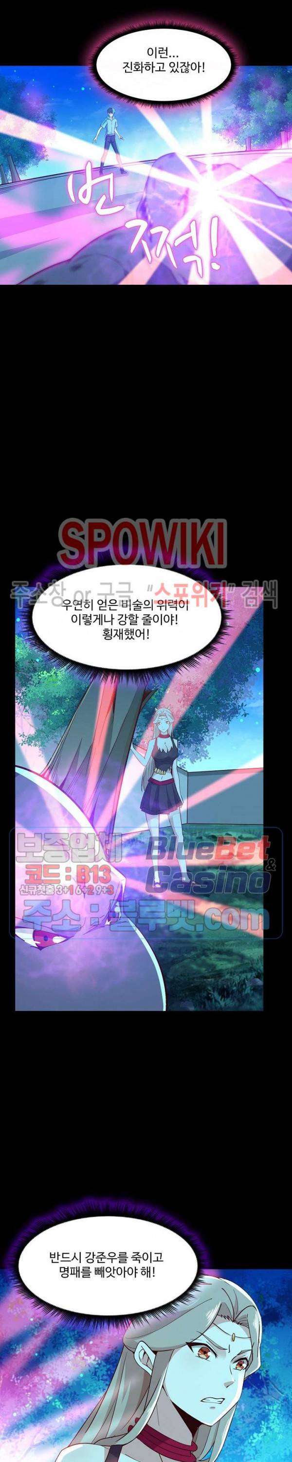 천존! 도시에 재림하다 90화 7