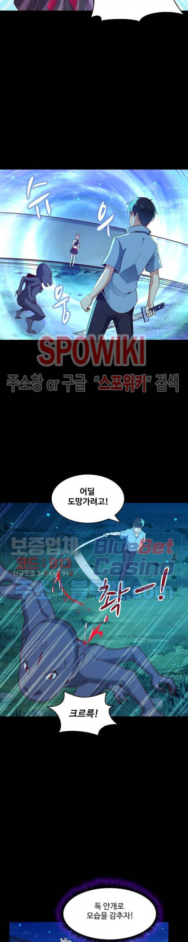 천존! 도시에 재림하다 90화 11