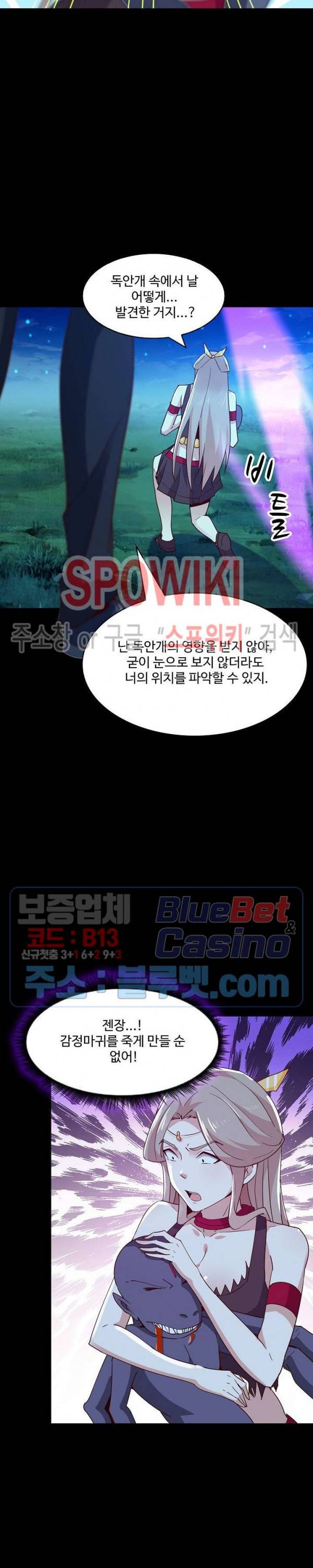 천존! 도시에 재림하다 90화 13