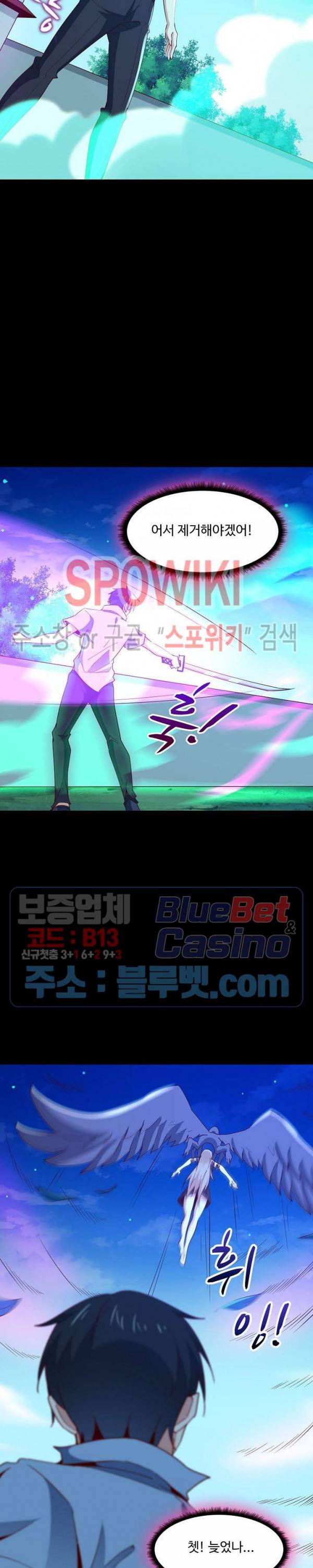 천존! 도시에 재림하다 90화 15