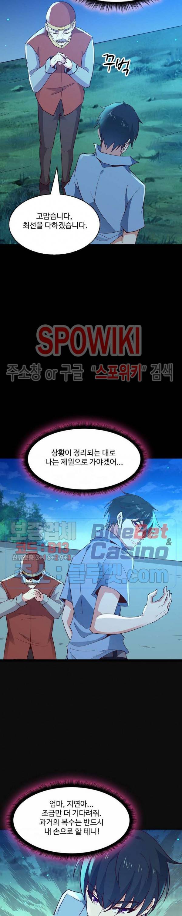 천존! 도시에 재림하다 90화 19