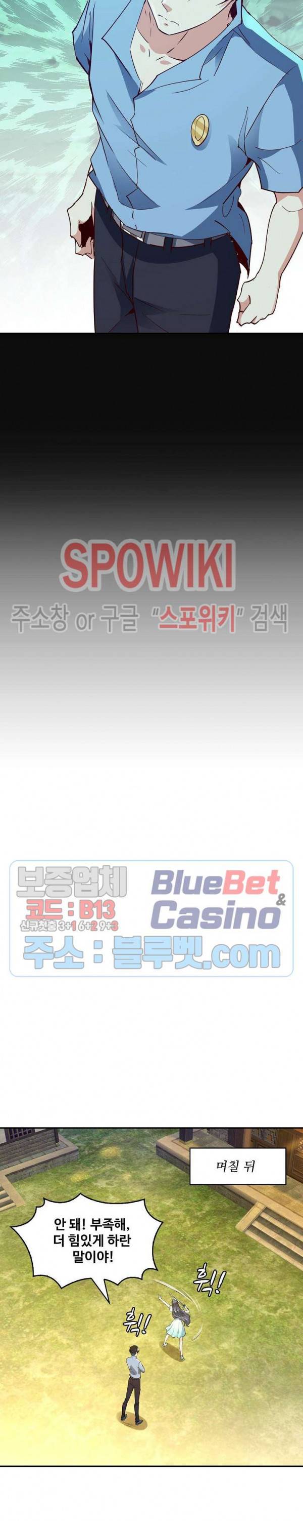 천존! 도시에 재림하다 90화 20