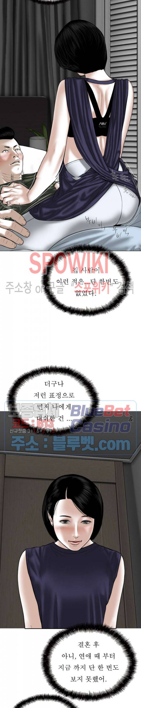 그저, 그녀 26화 3