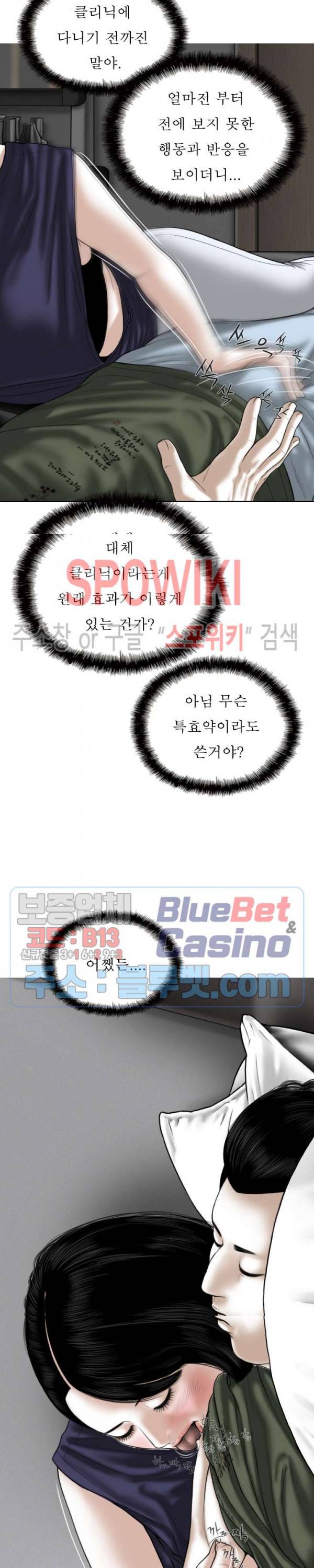 그저, 그녀 26화 4