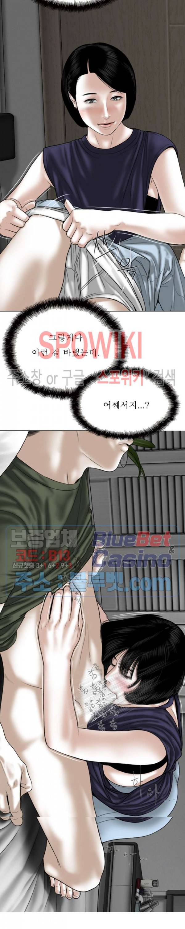 그저, 그녀 26화 6