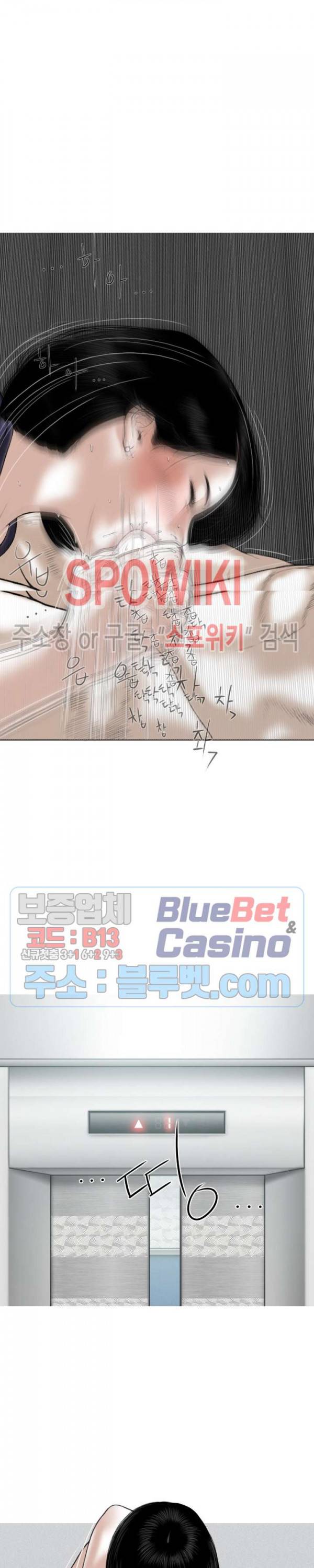 그저, 그녀 26화 7