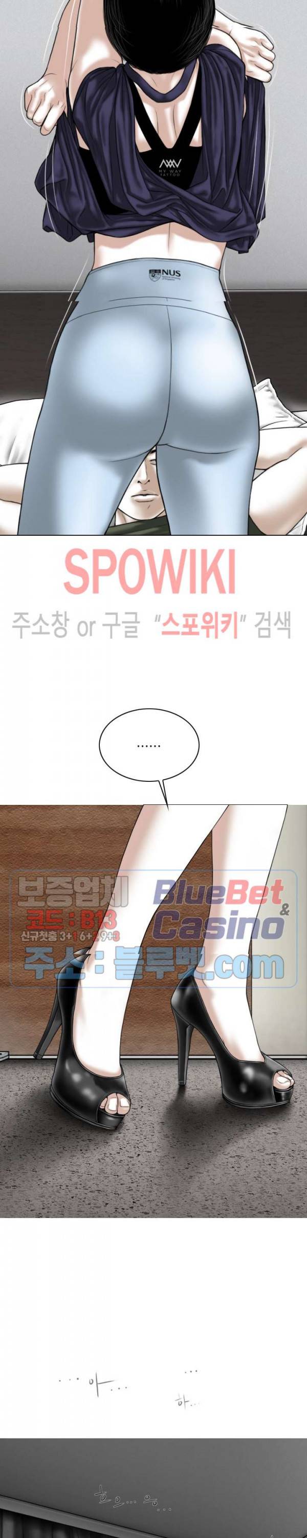그저, 그녀 26화 8