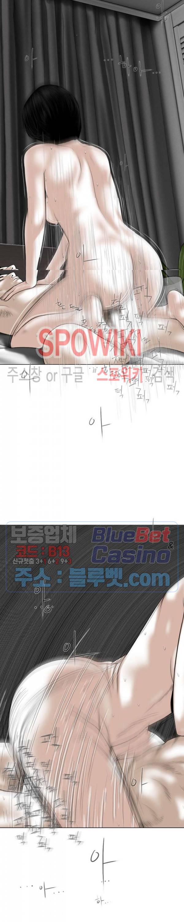 그저, 그녀 26화 9