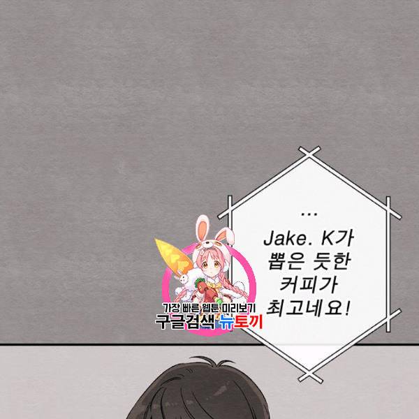 봄의 에스프레소 4화 1