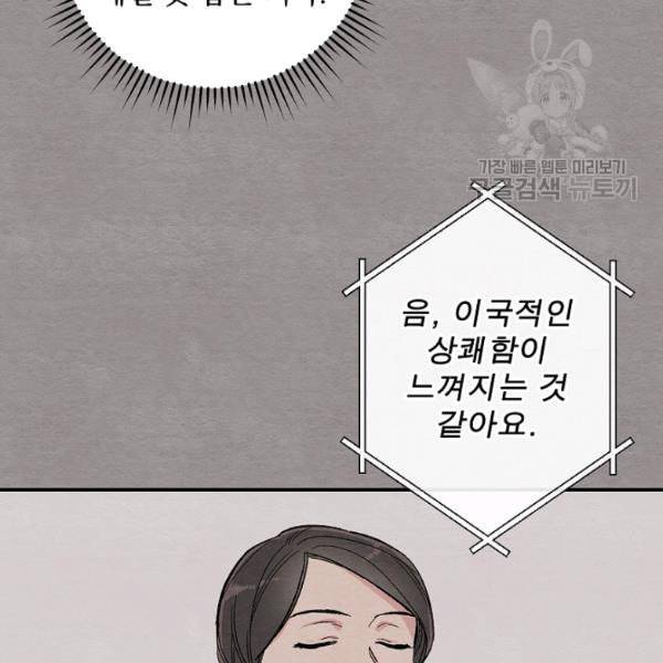 봄의 에스프레소 4화 5