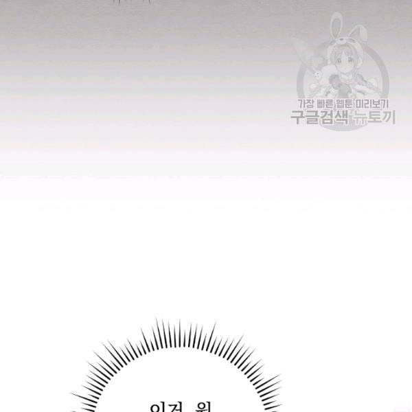 봄의 에스프레소 4화 7