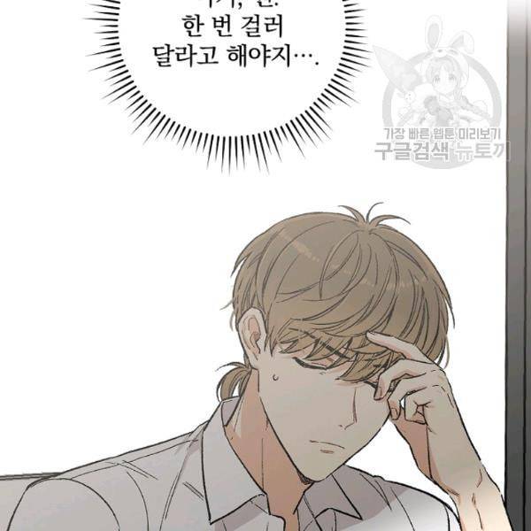 봄의 에스프레소 4화 8