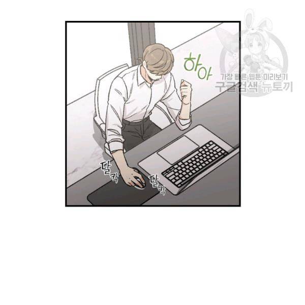 봄의 에스프레소 4화 10