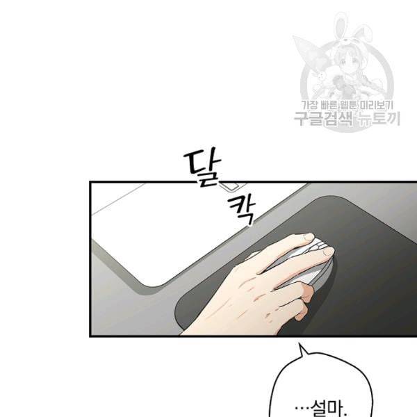 봄의 에스프레소 4화 13