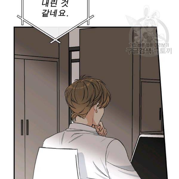 봄의 에스프레소 4화 15