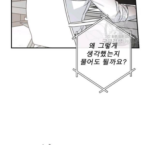 봄의 에스프레소 4화 16