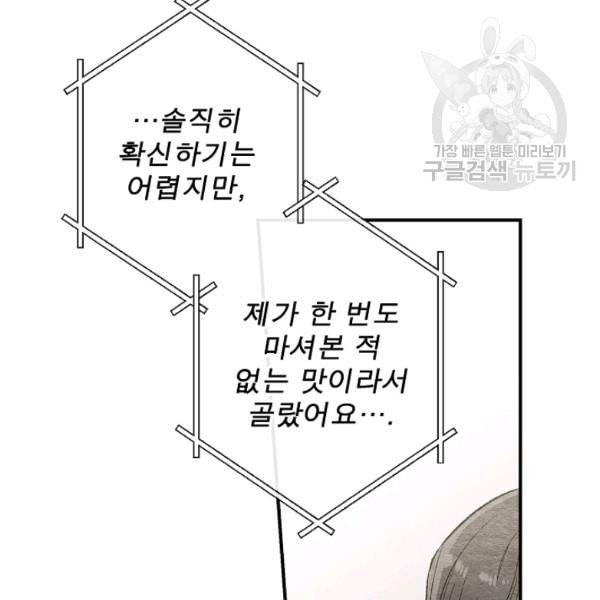 봄의 에스프레소 4화 17