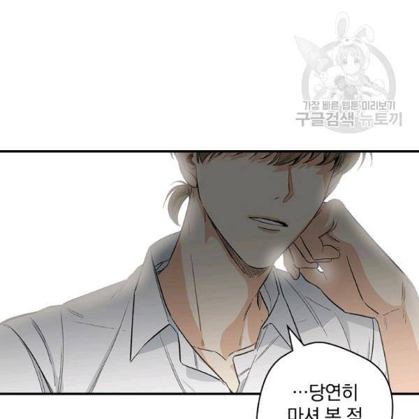 봄의 에스프레소 4화 20