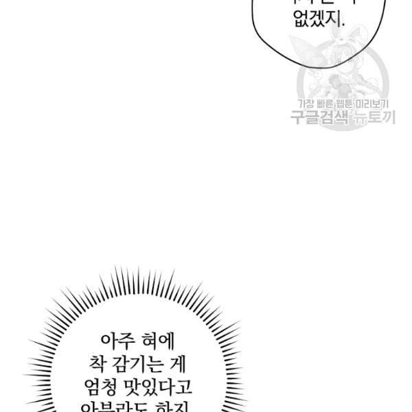 봄의 에스프레소 4화 21
