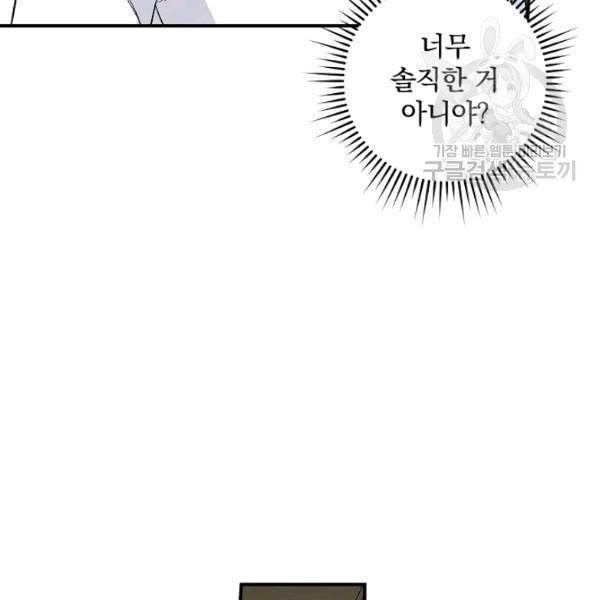 봄의 에스프레소 4화 23