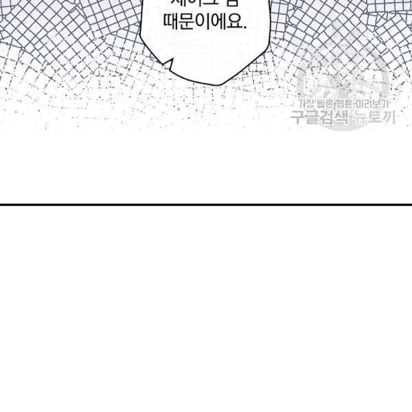 봄의 에스프레소 9화 2