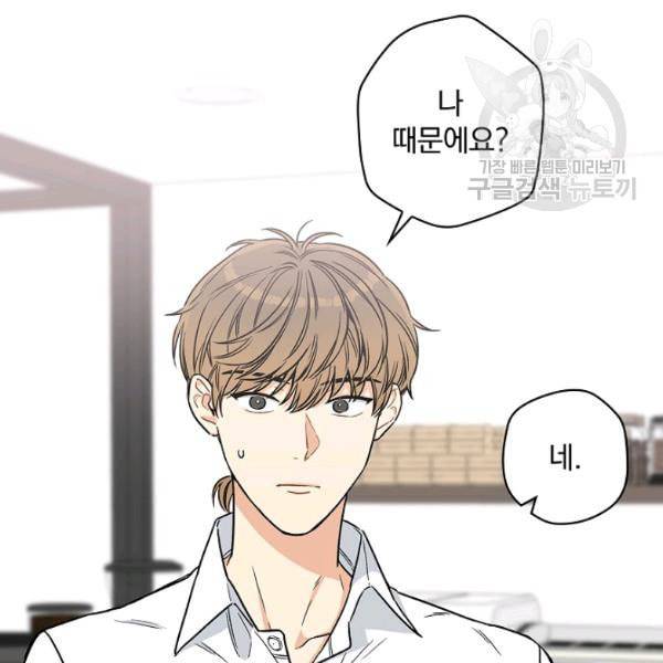봄의 에스프레소 9화 3
