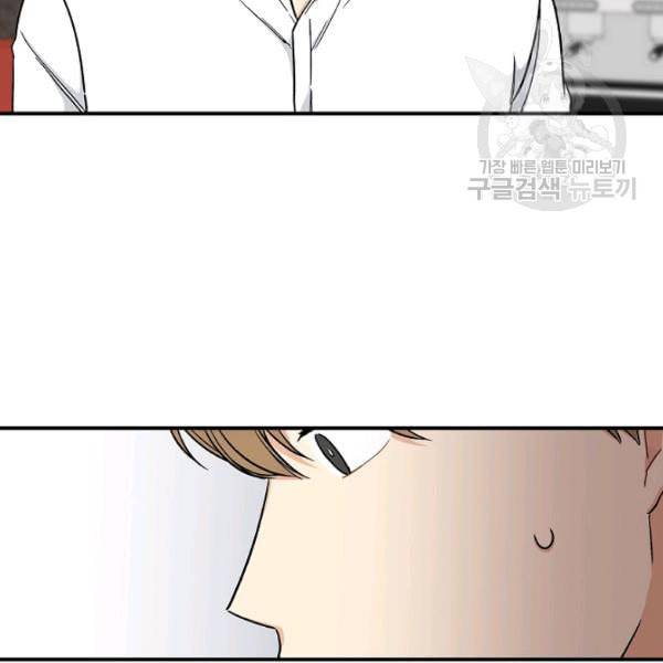 봄의 에스프레소 9화 4