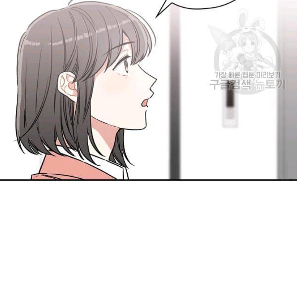 봄의 에스프레소 9화 6