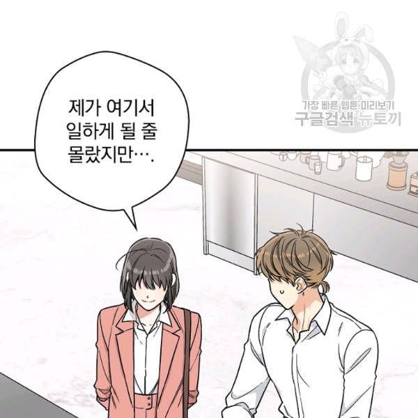봄의 에스프레소 9화 7