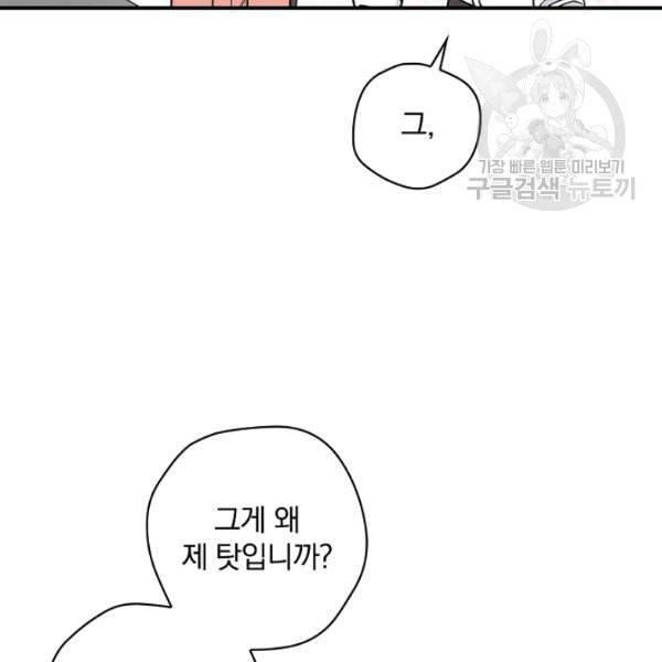 봄의 에스프레소 9화 8
