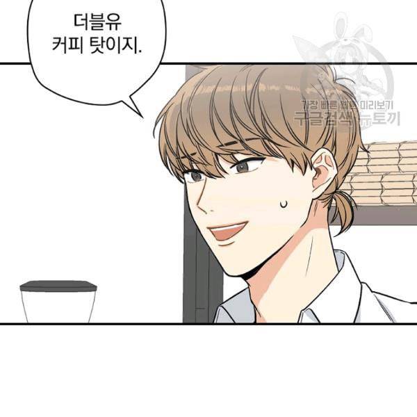 봄의 에스프레소 9화 9