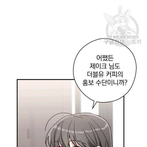 봄의 에스프레소 9화 10