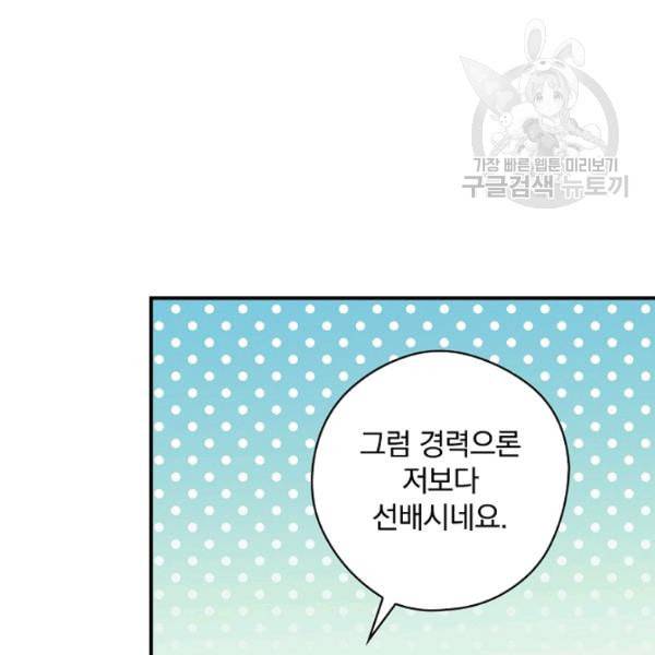 봄의 에스프레소 9화 13