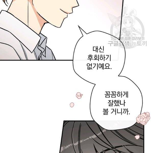 봄의 에스프레소 9화 17