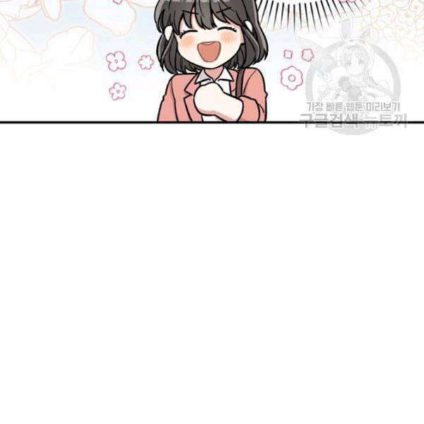 봄의 에스프레소 9화 20