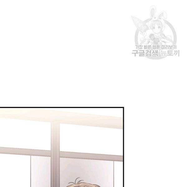 봄의 에스프레소 9화 21