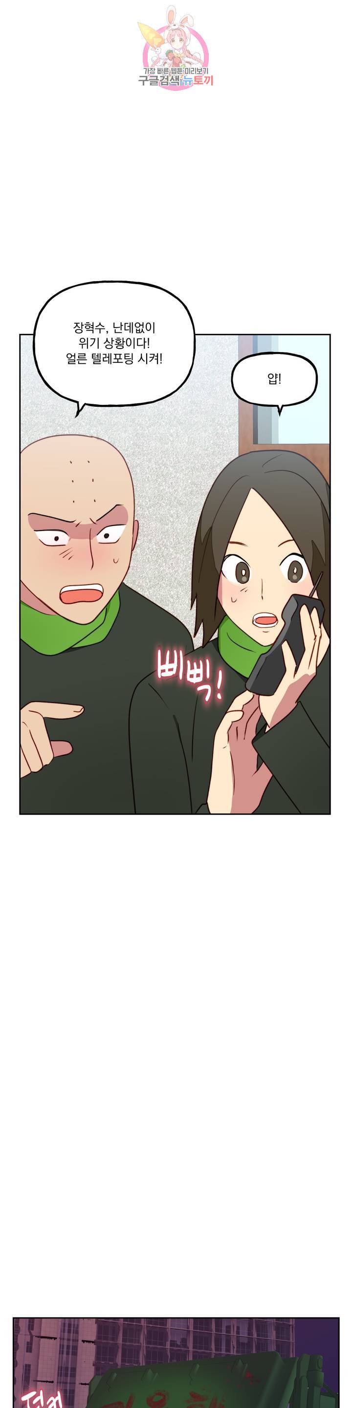 죽어도 공무원 28화 2