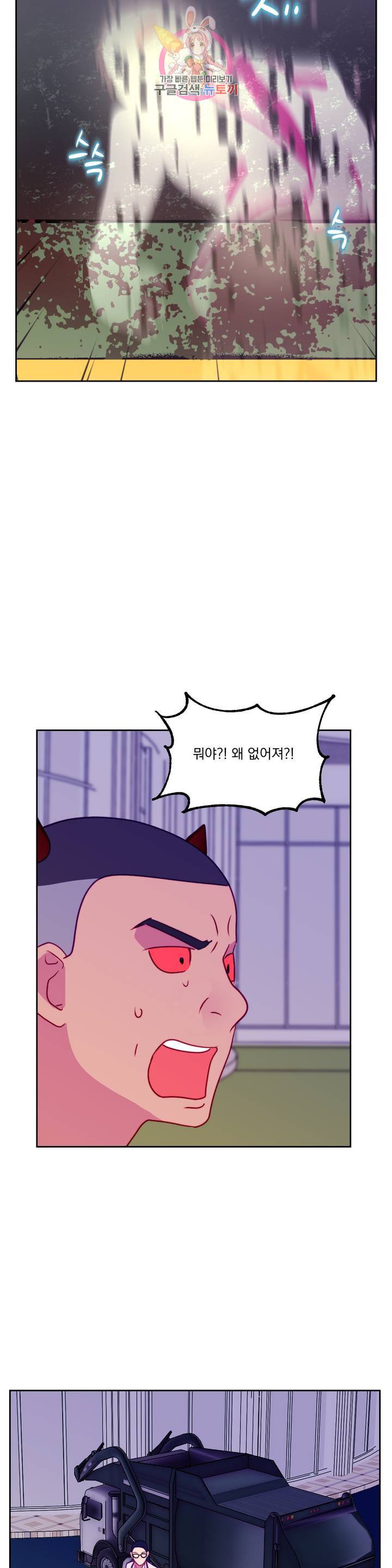 죽어도 공무원 28화 4